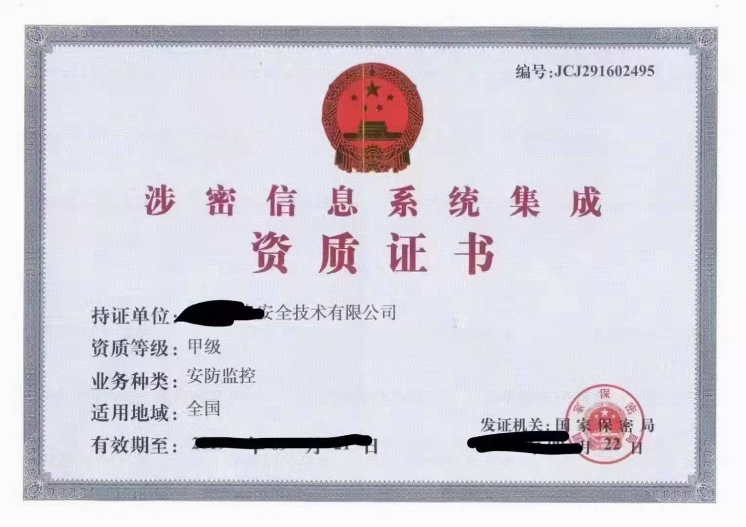 關(guān)于涉密計(jì)算機(jī)的這些小知識(shí)