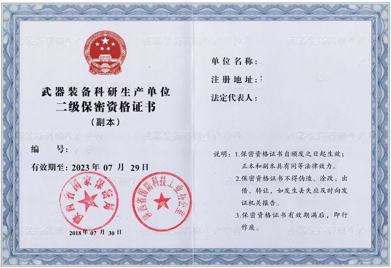 疫情防控期間工作的4條保密提醒