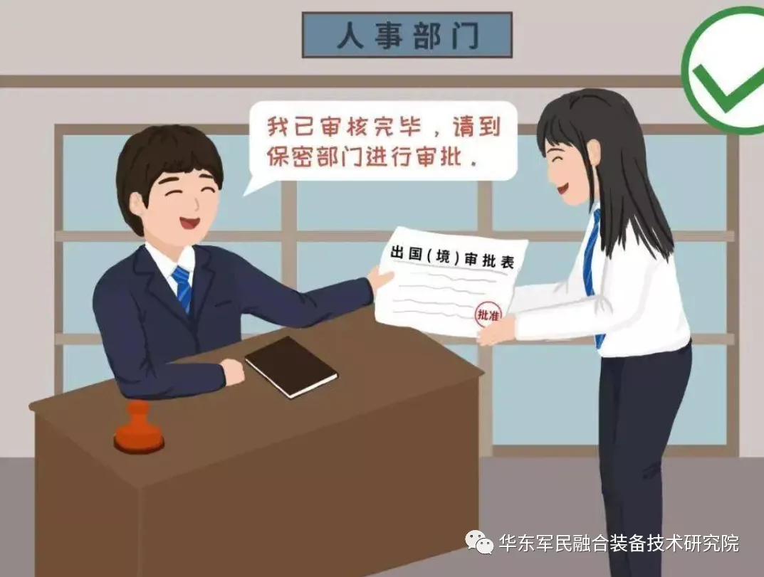 【保密知識(shí)】對(duì)外勞務(wù)合作保密管理