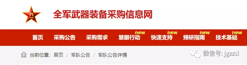 關(guān)于“十四五”航天領(lǐng)域預(yù)研項(xiàng)目指南發(fā)布