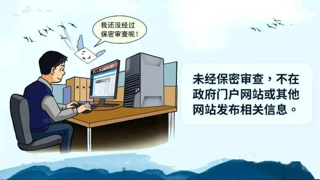 附件保密審查不到位，處分！