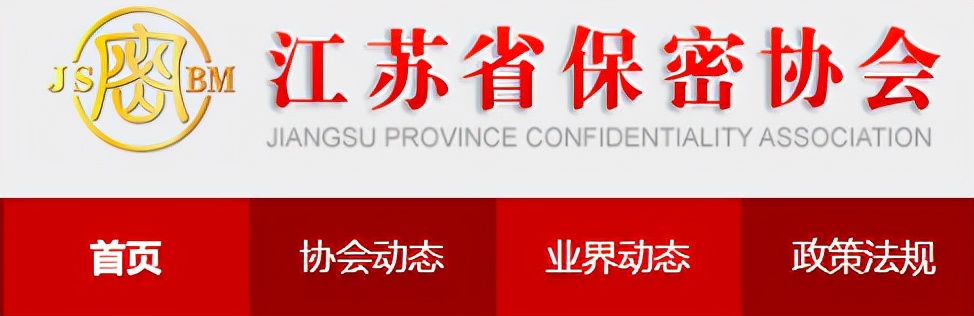 江蘇這家公司“涉密資質(zhì)”被吊銷，到底發(fā)生了什么？