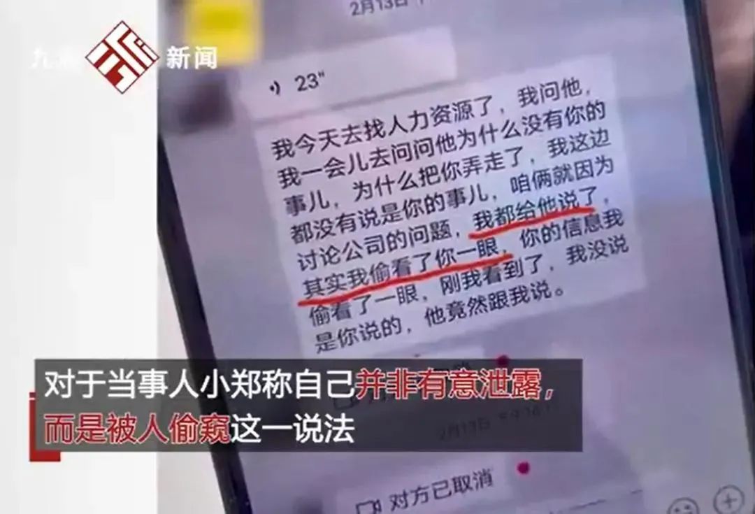 員工因“泄露工資”被開除，薪酬保密究竟保護了誰？