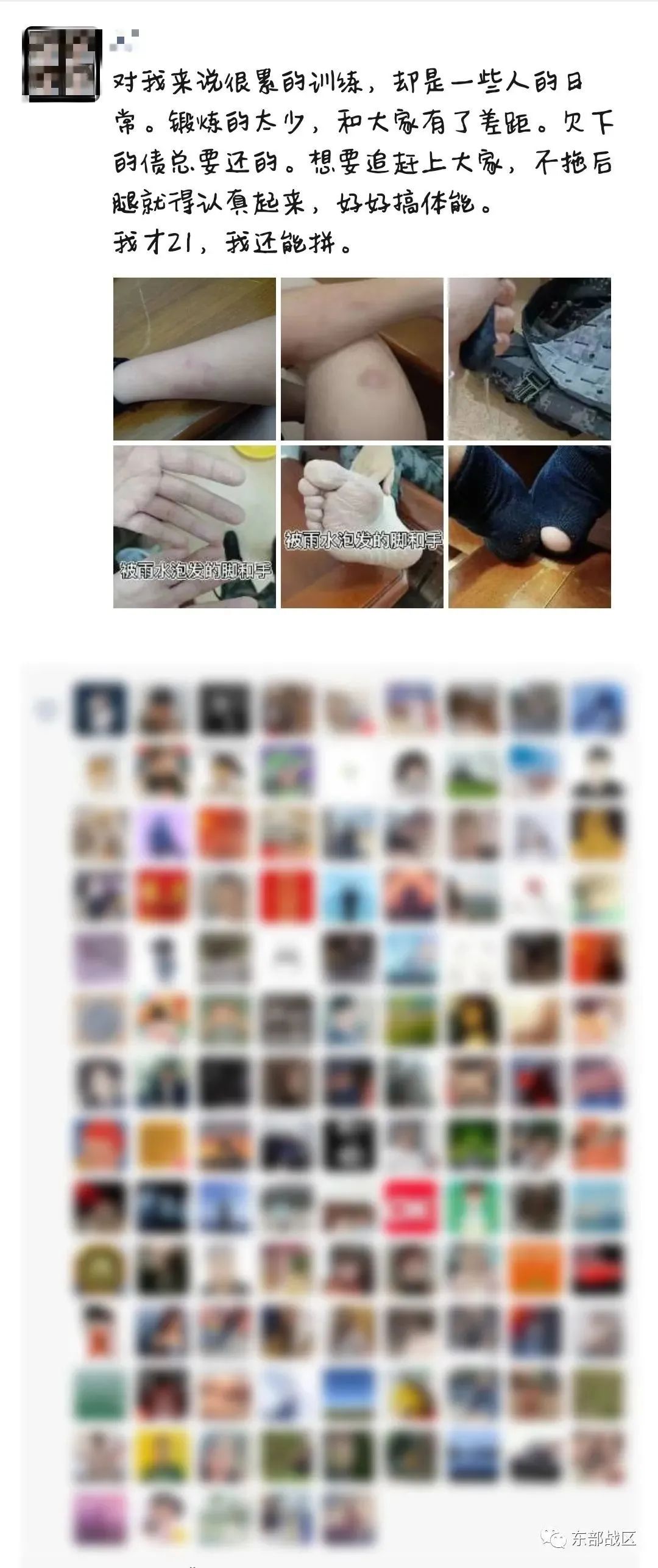 那個有多處傷疤的女兵找到了！