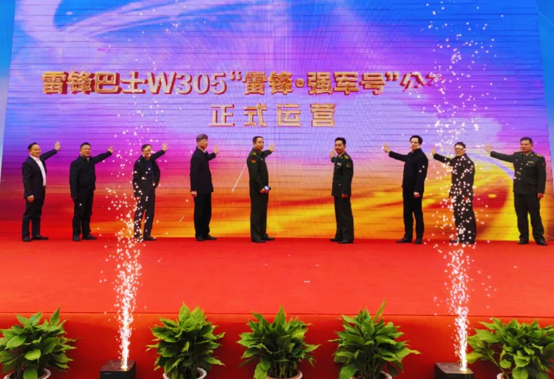 雷鋒·強(qiáng)軍號(hào)”公交專線開通運(yùn)行