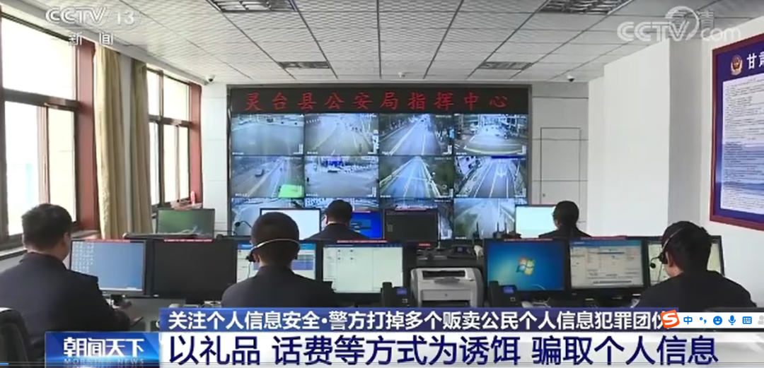 超2億人的個人信息遭泄露！