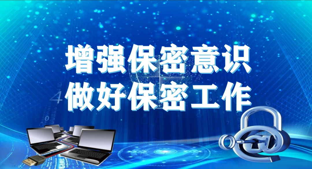 保密無(wú)小事丨微信泄密案例（一）