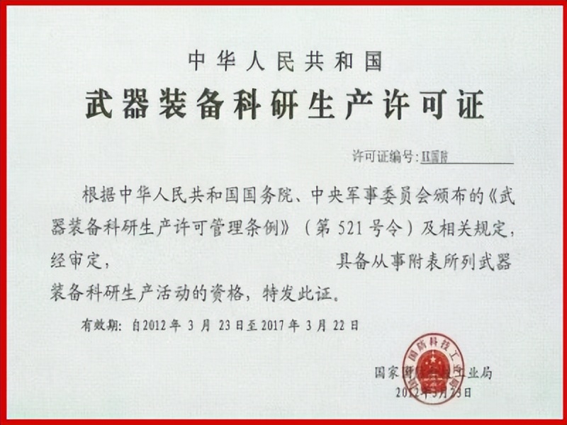 【通知】關(guān)于2021年度武器裝備科研生產(chǎn)許可備案年檢材料報(bào)送截止時(shí)間延遲的通知