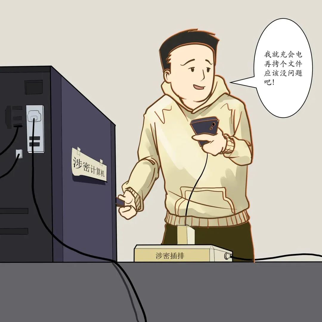 保密無(wú)小事 言行莫大意