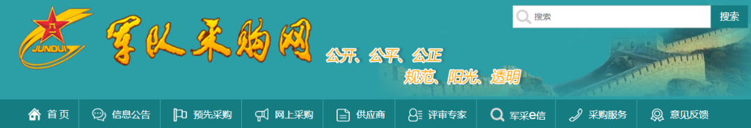 關(guān)于22家違規(guī)失信供應(yīng)商處罰的公告
