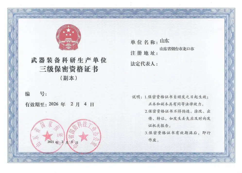 軍工保密資質(zhì)現(xiàn)場審查需注意事項