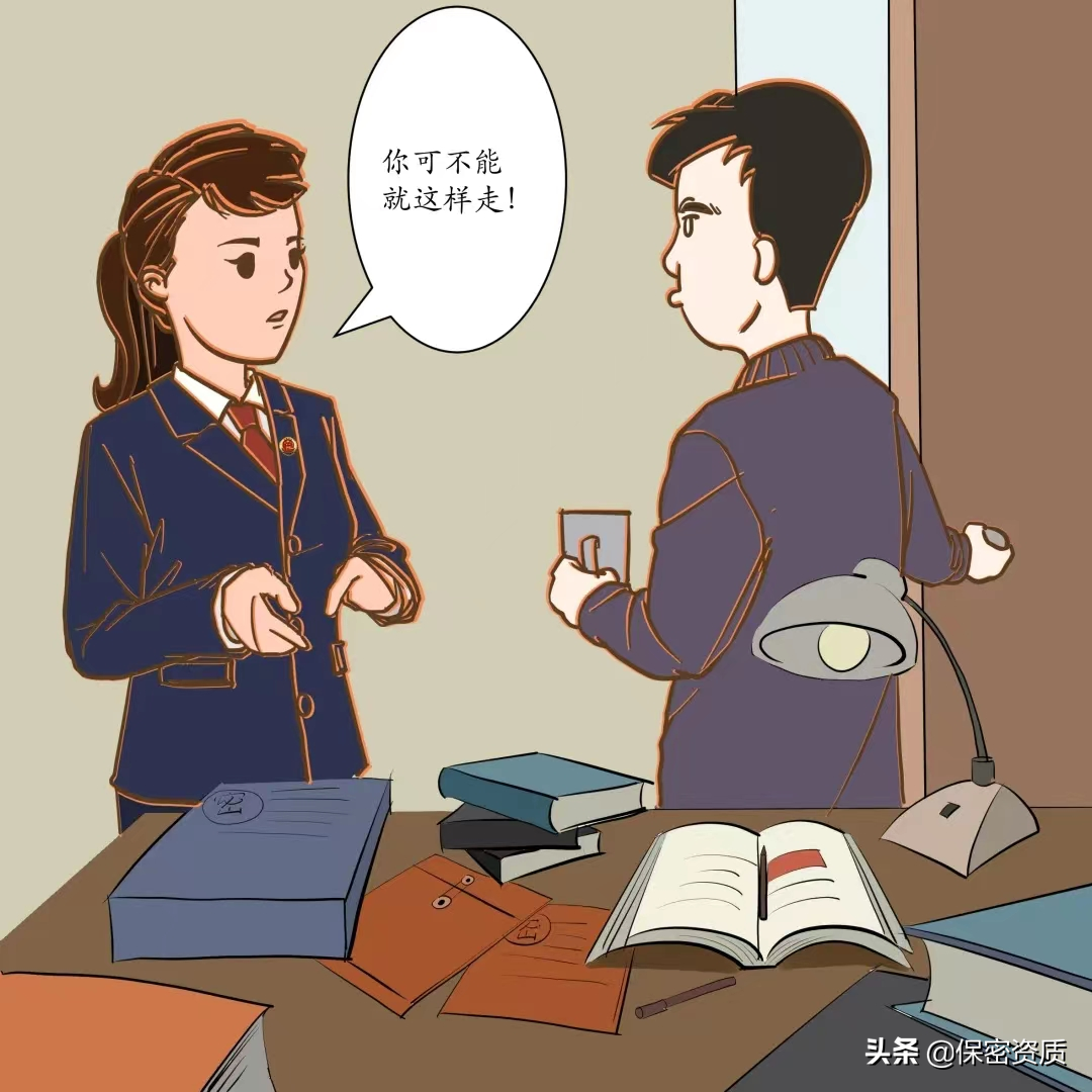 保密專(zhuān)欄 | 保密無(wú)小事 言行莫大意