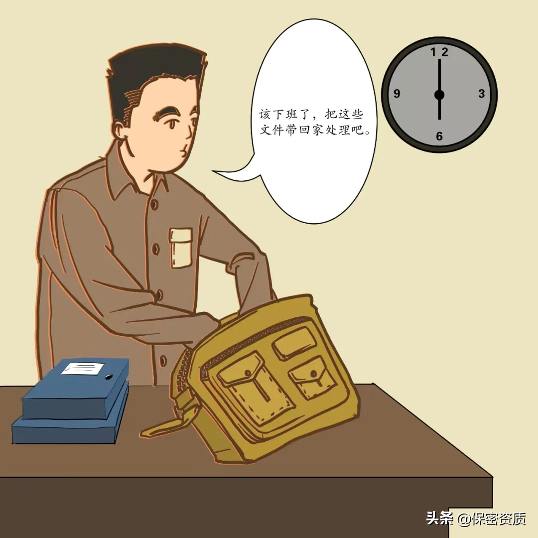 保密專(zhuān)欄 | 保密無(wú)小事 言行莫大意