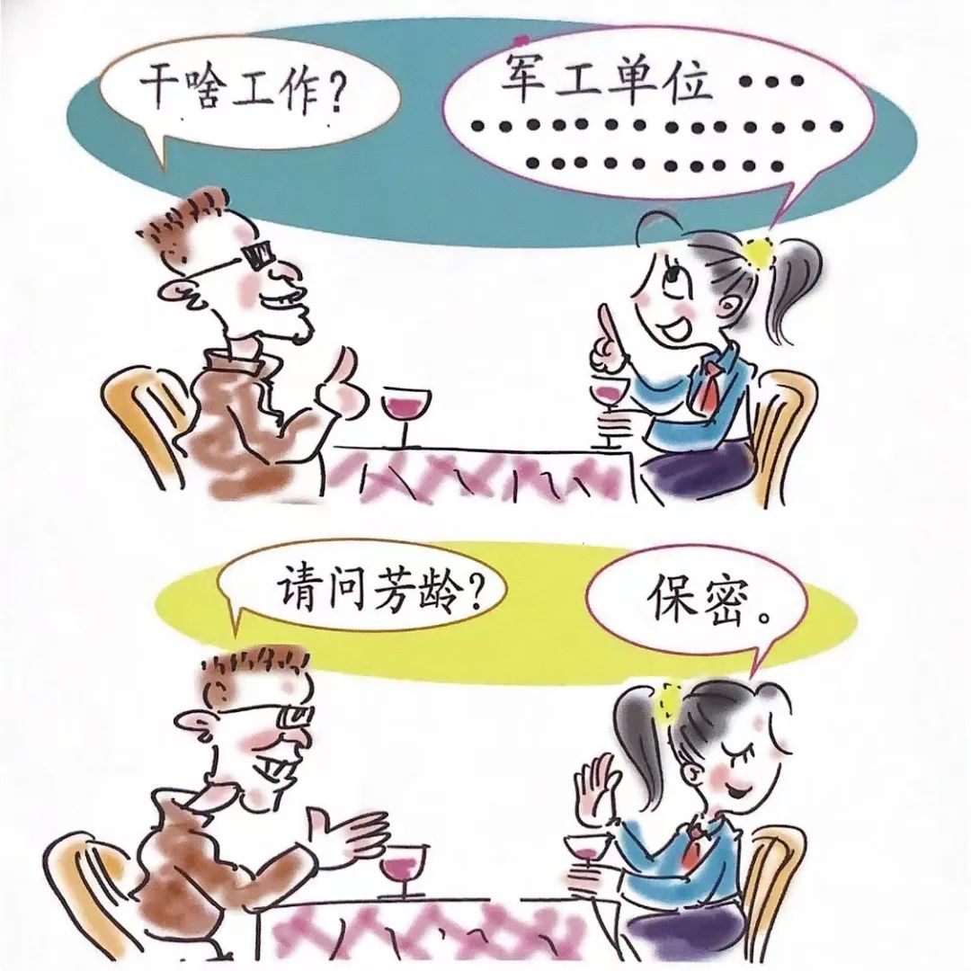 【保密圖鑒】繃緊保密這根弦，涉密曲調(diào)不亂彈