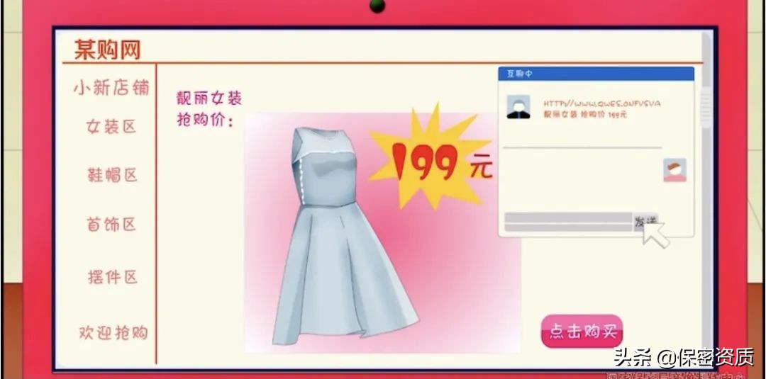 「保密學堂」涉密文件當廢品出售，后果有多嚴重？