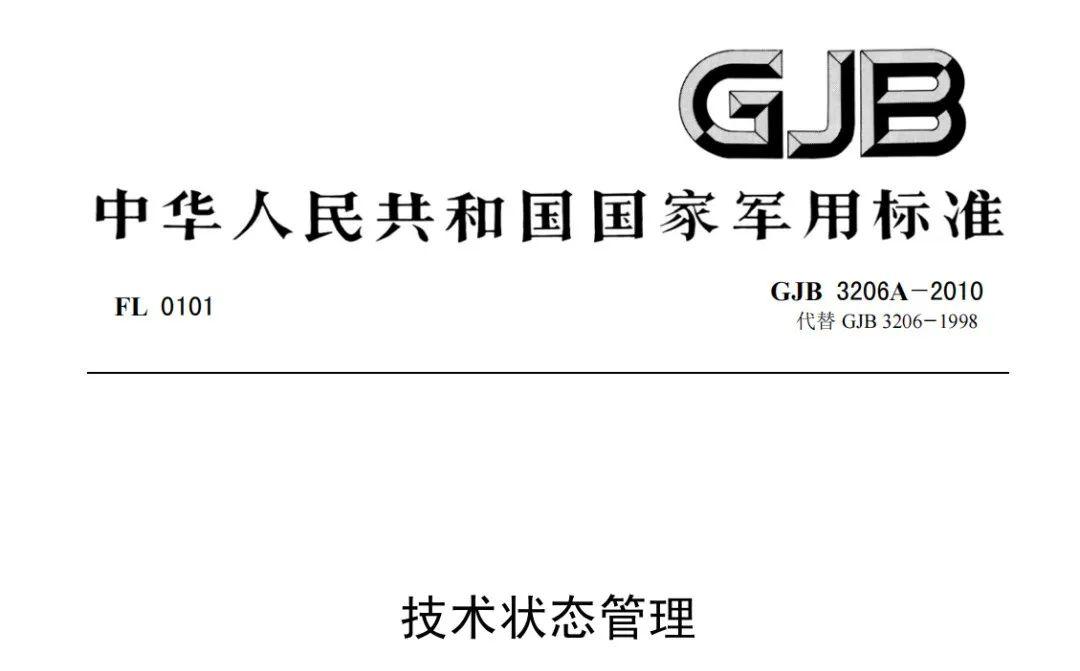 軍工產(chǎn)品生產(chǎn)質(zhì)量控制方法