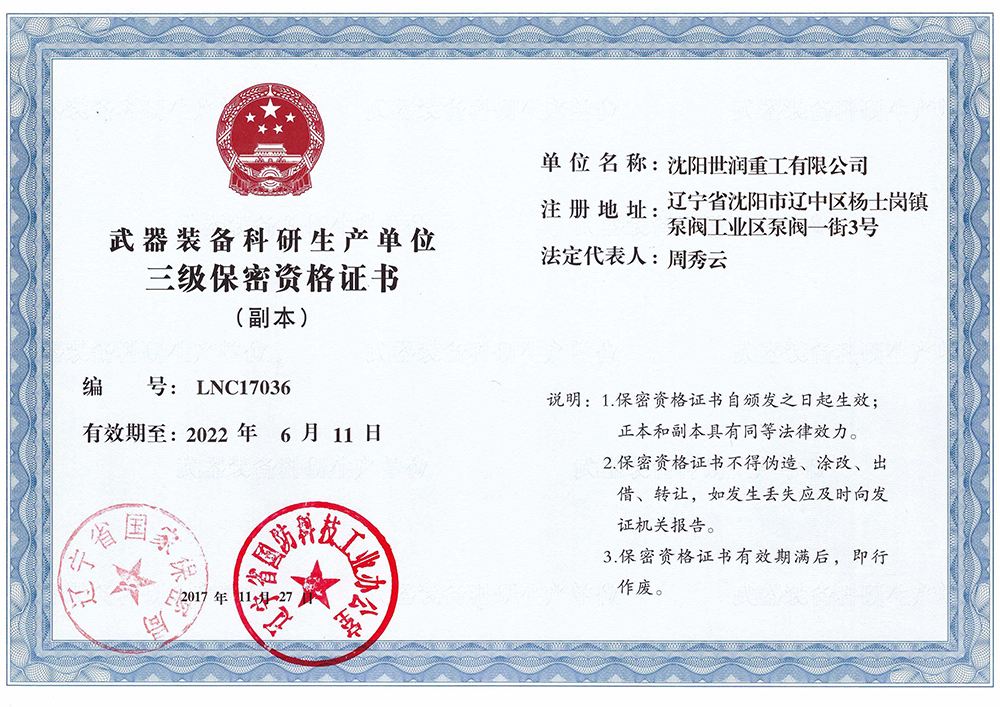 泄密案件查處工作時限