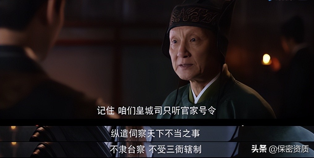 皇家侍衛(wèi)、大內(nèi)密探諜戰(zhàn)高手？真實歷史中的皇城司到底是干啥的？