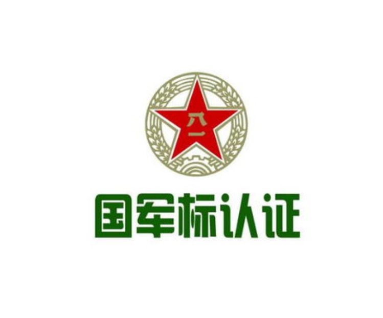 建議收藏！企業(yè)如何建立國(guó)軍標(biāo)質(zhì)量管理體系？附認(rèn)證條件與流程...