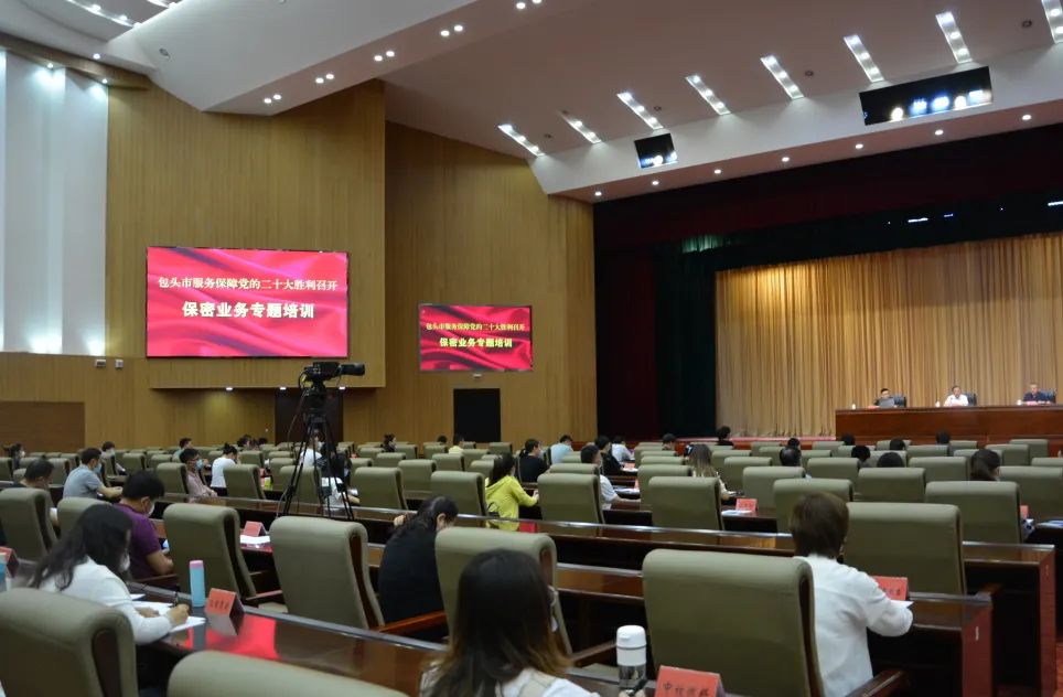 增強保密“兩識” 筑牢保密防線