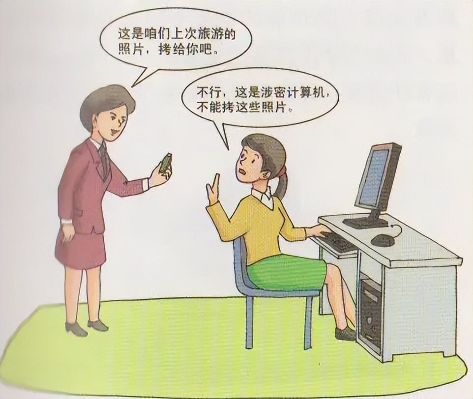 使用涉密計算機要注意哪些事項？