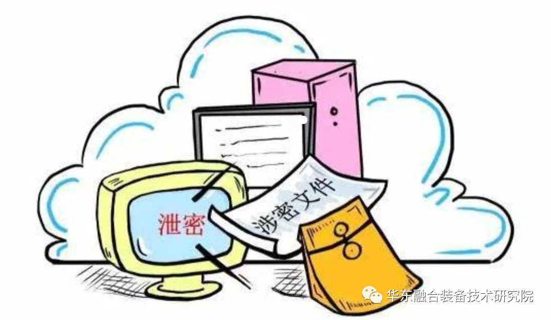 【保密知識】涉密文件信息資料保密管理制度