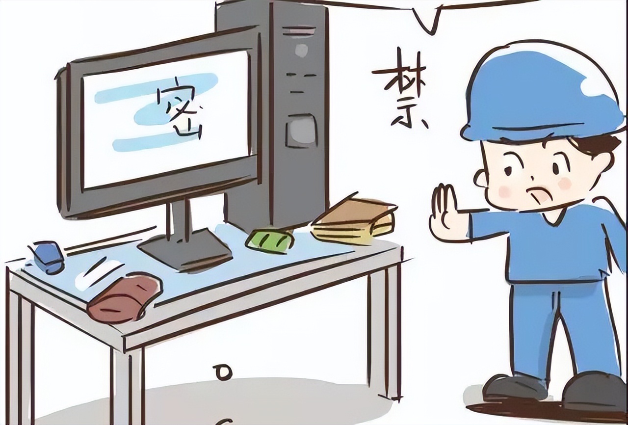 信息安全保密常識(shí)百問（十五）