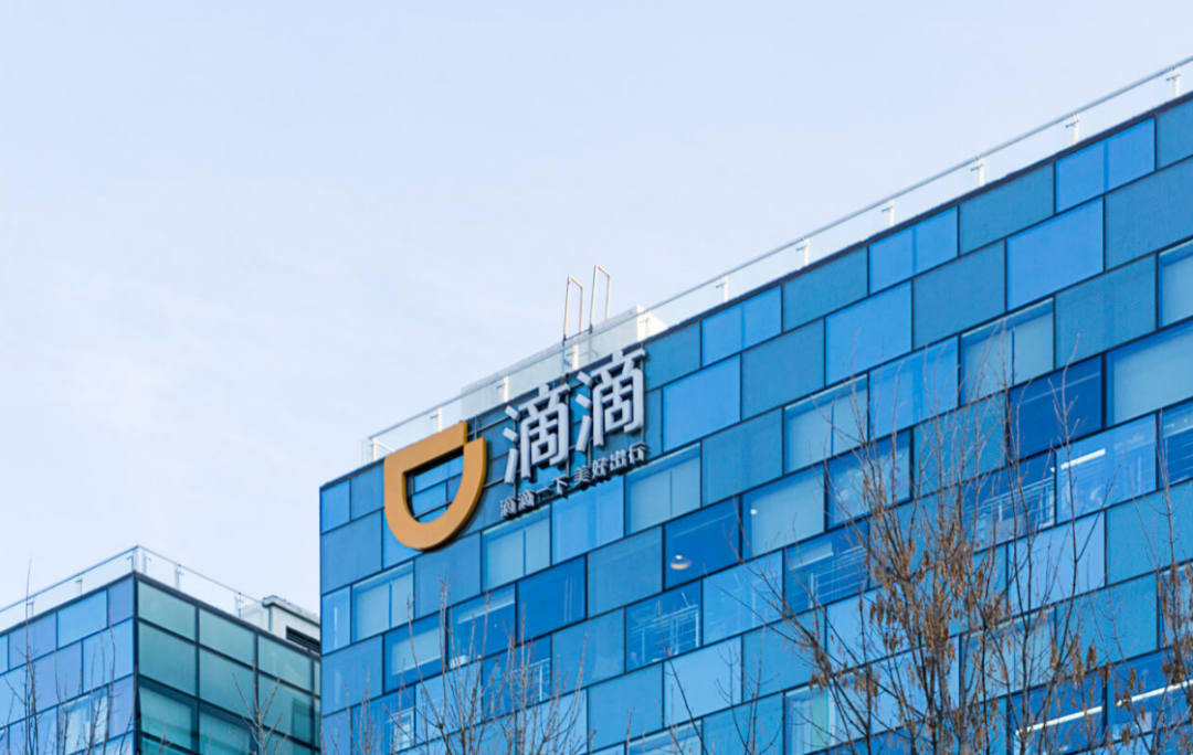 滴滴公司被罰80.26億，對互聯(lián)網(wǎng)企業(yè)敲響數(shù)據(jù)安全警鐘