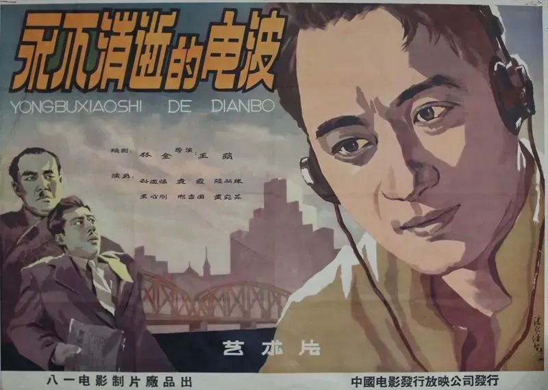 【保密文化】永不消逝的電波里，他從歷史深處走來