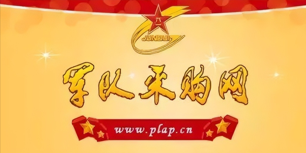 軍隊(duì)物資采購供應(yīng)商申請(qǐng)流程