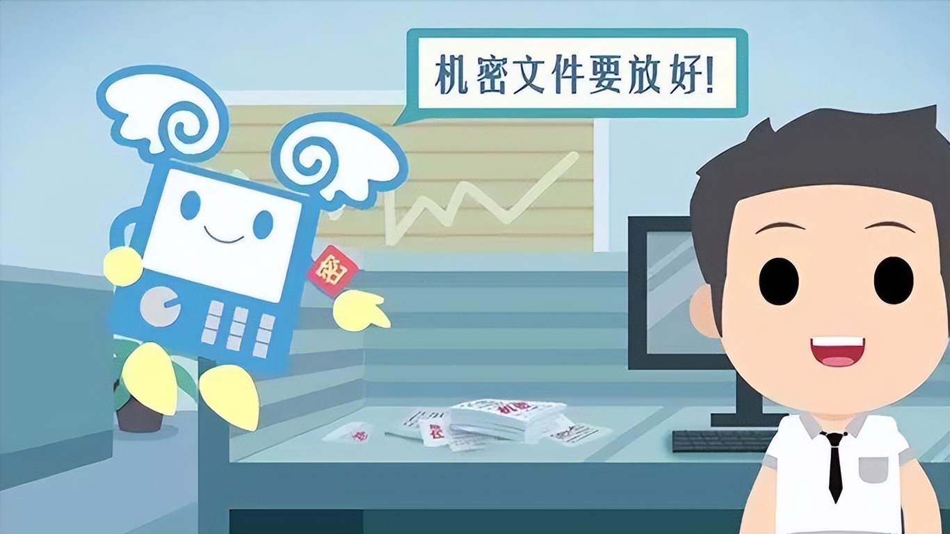 這些屬于工作秘密，你知道嗎？