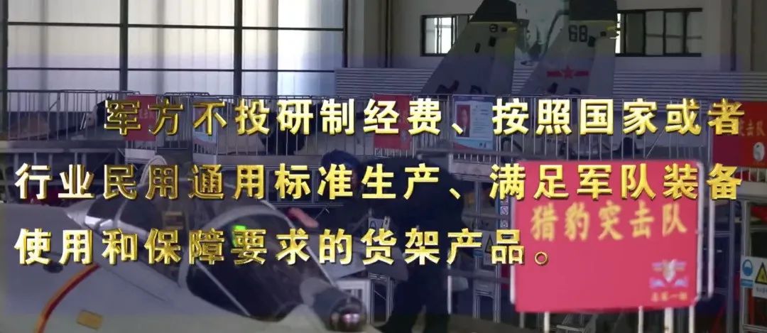 B類軍選民用裝備承制單位注冊(cè)管理工作政策解讀