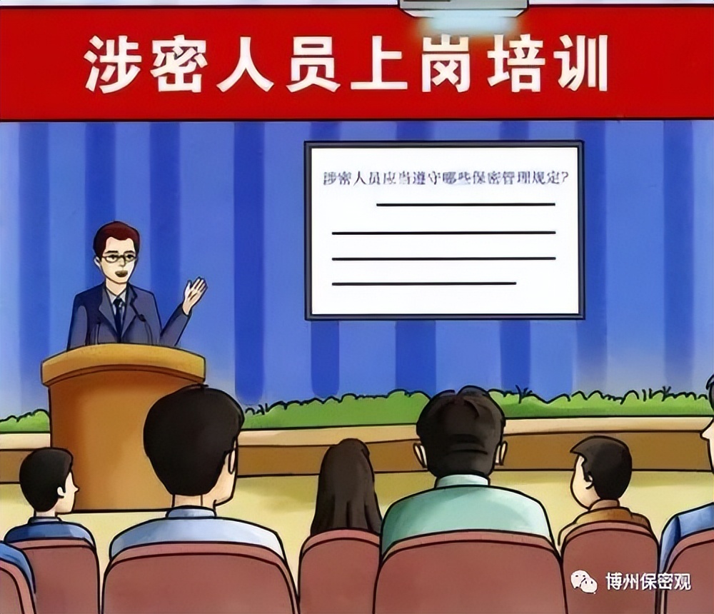 涉密人員上崗，須系好第一?？圩?></div>
            </a></li>
                    <li id=