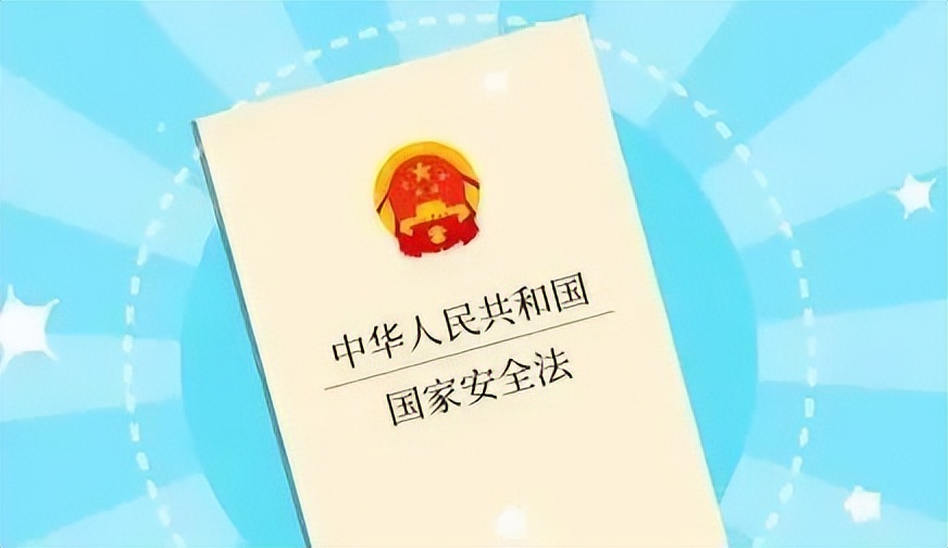 我國(guó)對(duì)“非法持有國(guó)家秘密”的法律規(guī)定