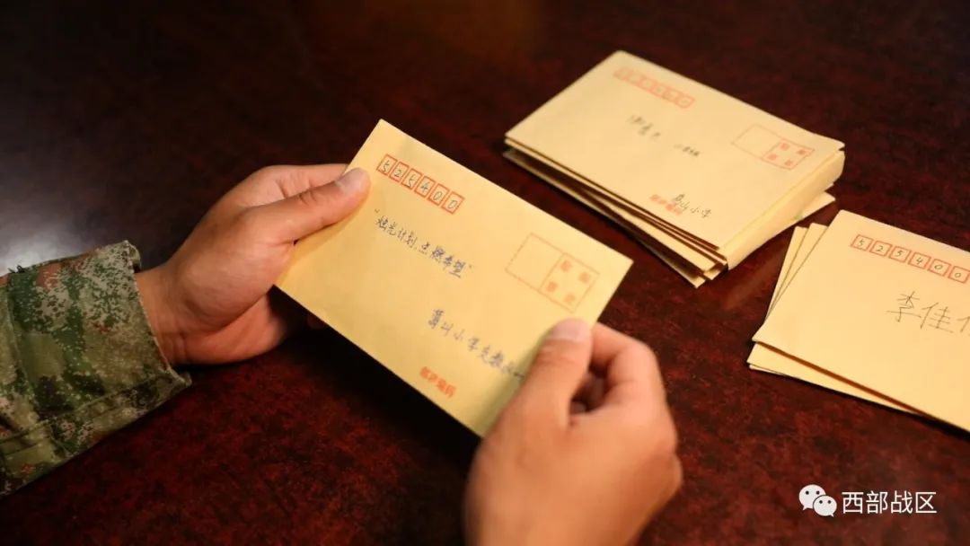 開學(xué)前，邊防官兵的回信寄出了……