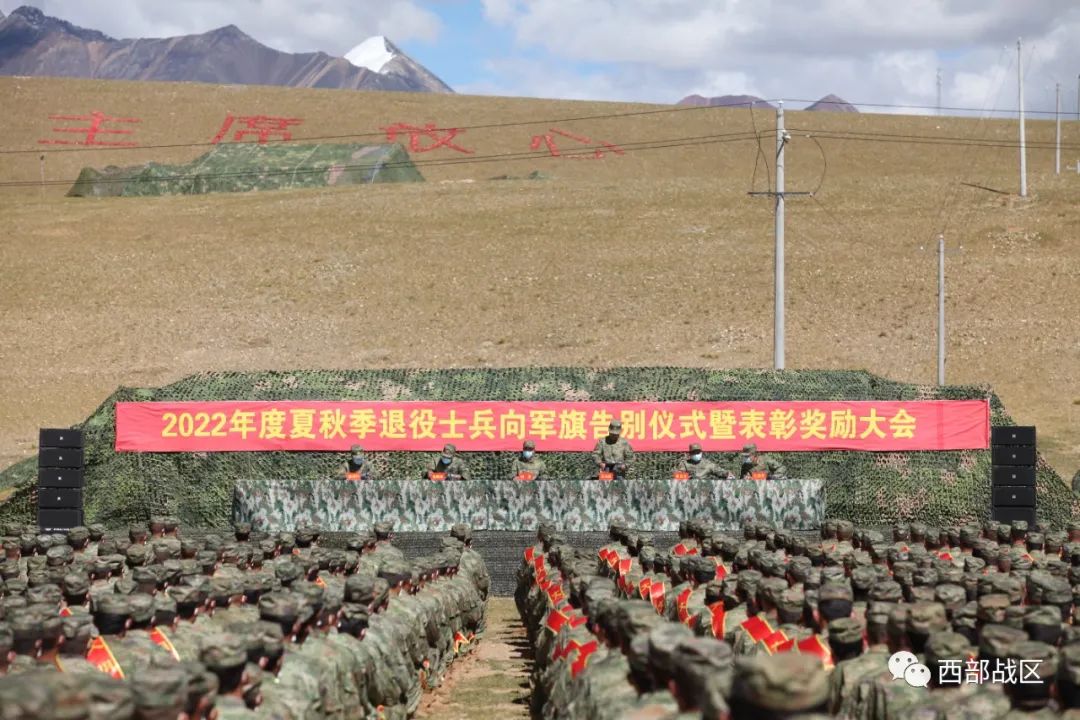 遲到”的退役儀式 送給可愛的高原衛(wèi)士