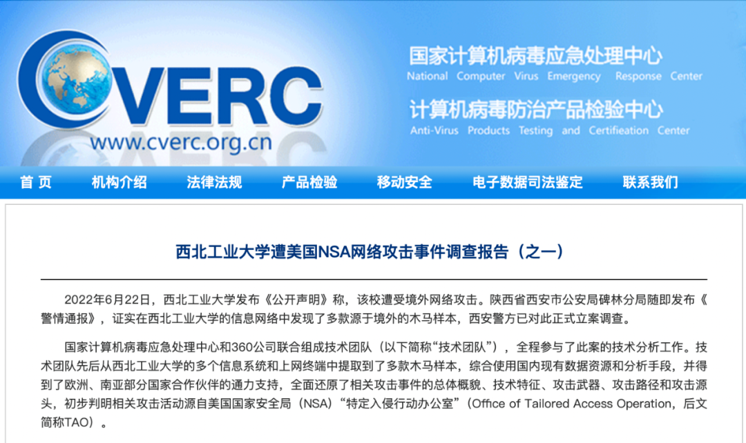 西北工業(yè)大學(xué)遭美情報機構(gòu)網(wǎng)絡(luò)攻擊，再敲網(wǎng)絡(luò)安全警鐘