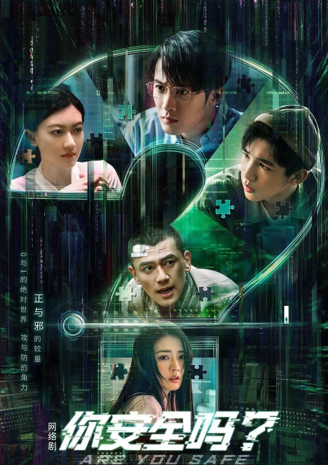 保護(hù)個人隱私不泄露：看這一部劇就夠了！