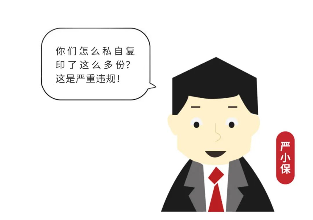 涉密會(huì)議召開(kāi)在即，謝小米心急辦錯(cuò)事