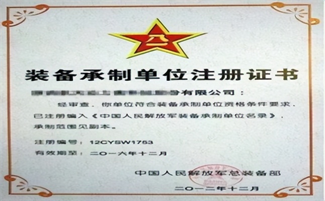 裝備承制單位資格審查A、B類的“五不同”