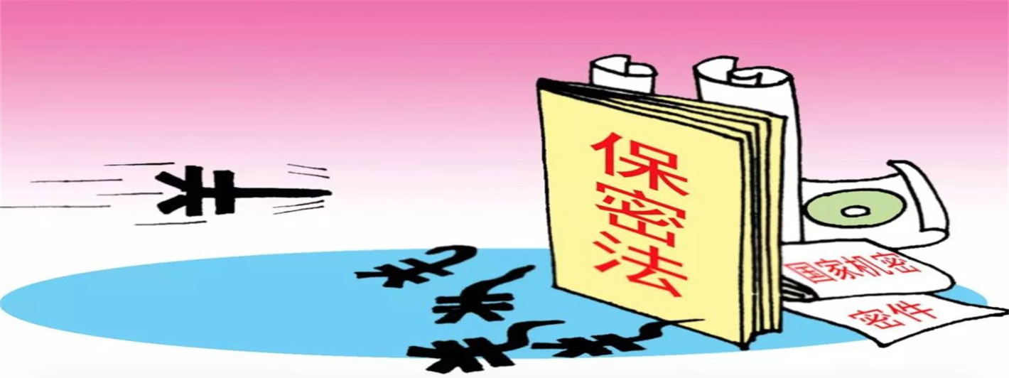 涉密會(huì)議警示案例集