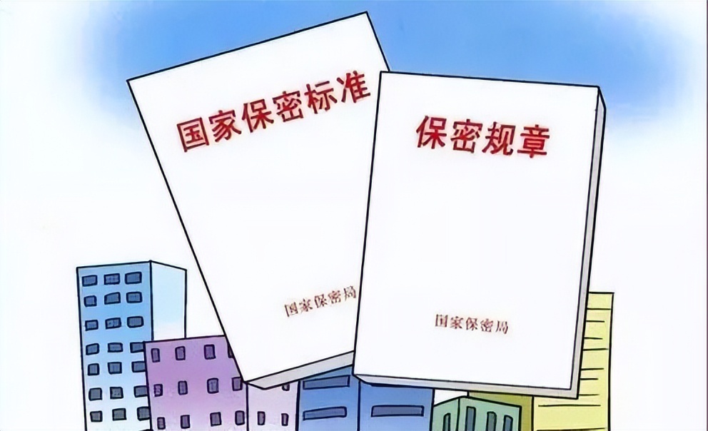 《保密法》規(guī)定的12種嚴重違規(guī)行為及泄密案例