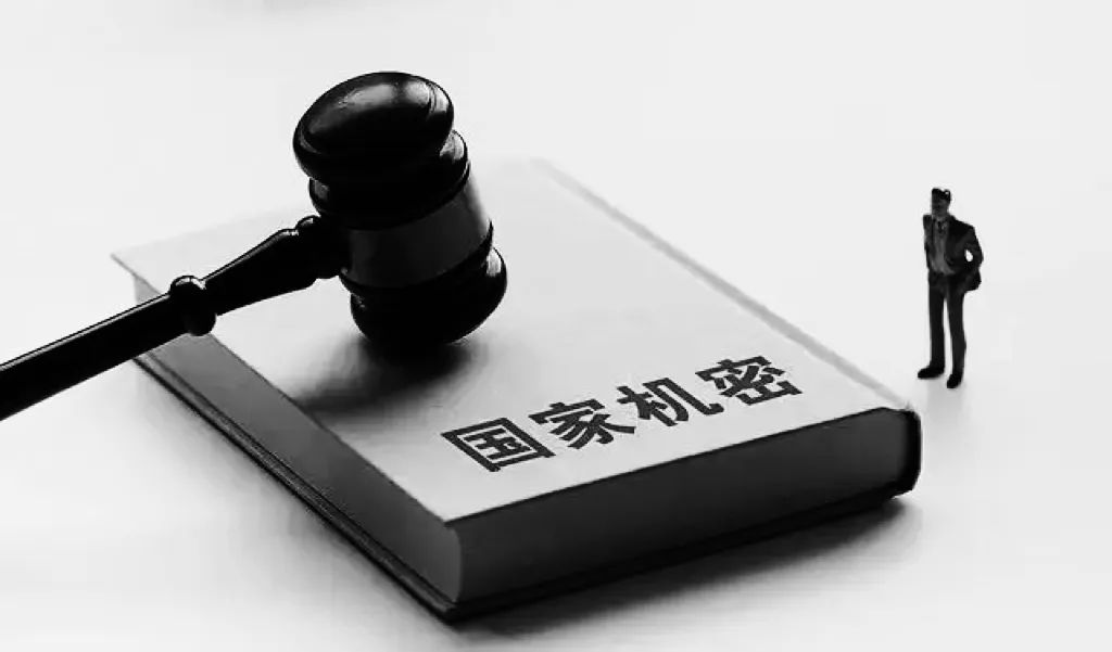 案例解讀：保密法中12種嚴重違規(guī)行為（上）