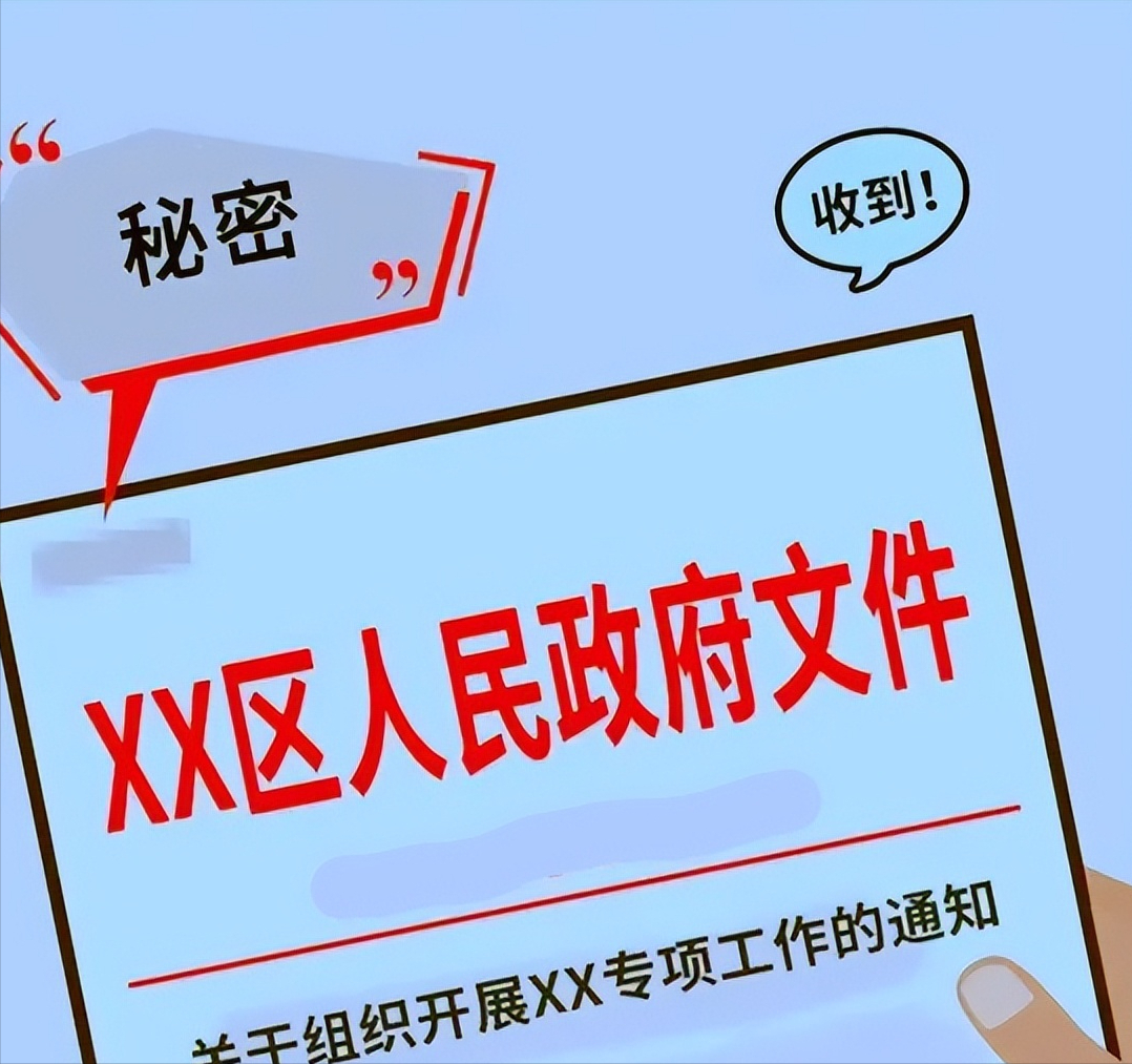 安全接收密件，這些要求你知道嗎？