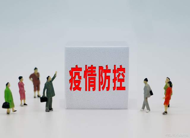 疫情防控措施放寬后的注意事項