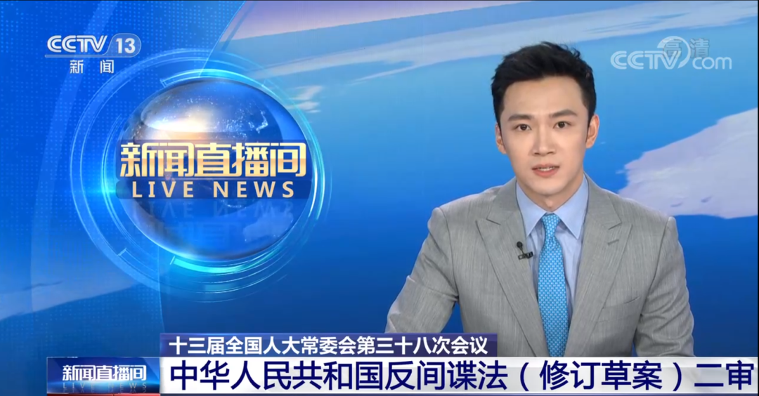 反間諜法修訂，為何特別增加了關(guān)于這類間諜的規(guī)定？