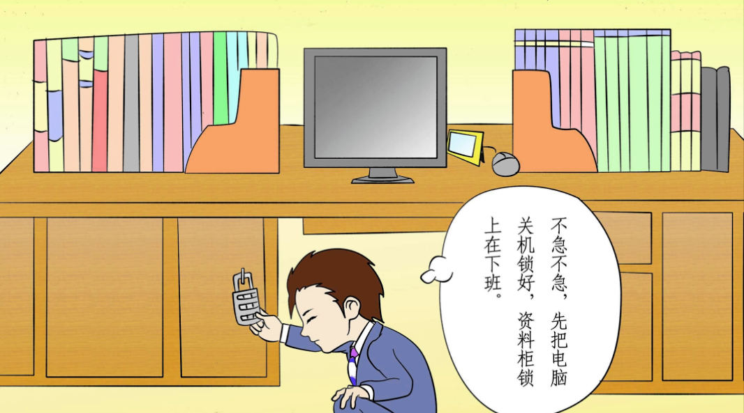 警惕“年終”泄密風(fēng)險(xiǎn)，時(shí)刻繃緊保密之弦!