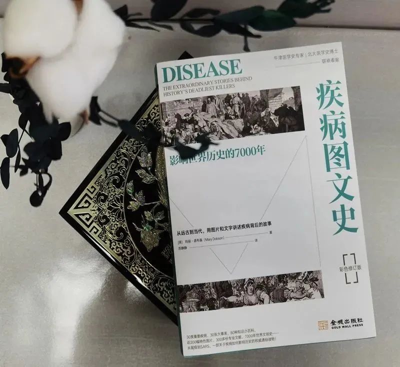 回望人類疾病史：我們終將戰(zhàn)勝病魔