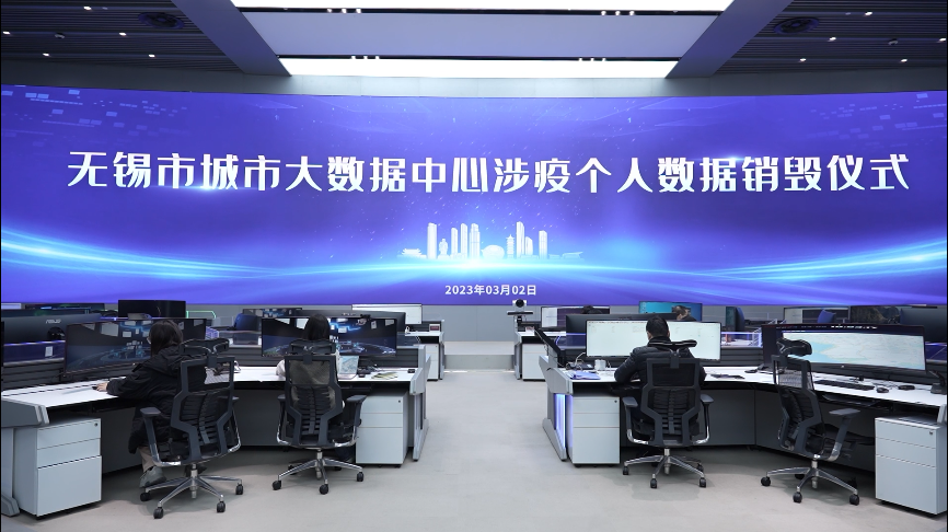 銷毀10億條涉疫個(gè)人數(shù)據(jù)！