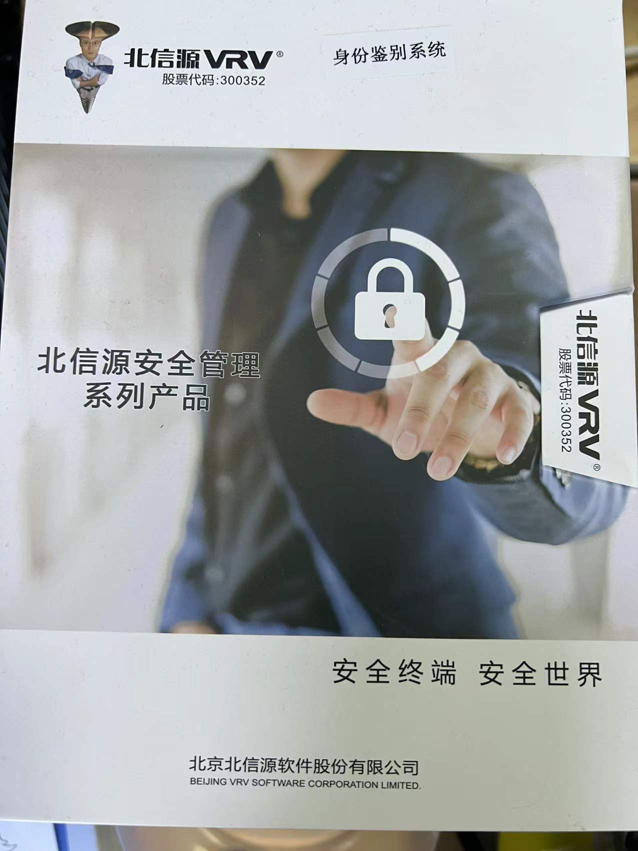 身份鑒別登錄系統(tǒng)